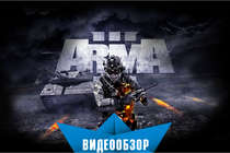 [the Gamer's Bay] Arma 3. Видеообзор.